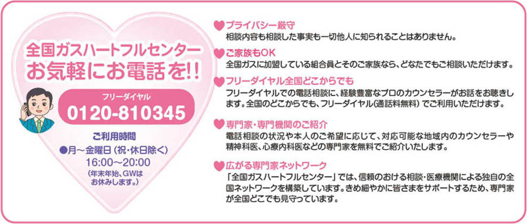 全国ガス労働組合連合会